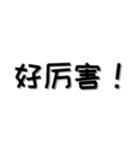 中国語_日常会話_簡体字(东北话)（個別スタンプ：13）