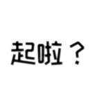 中国語_日常会話_簡体字(东北话)（個別スタンプ：14）