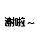 中国語_日常会話_簡体字(东北话)（個別スタンプ：15）