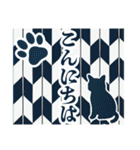 和柄と猫【挨拶】…………（個別スタンプ：2）