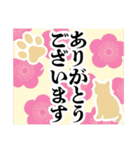 和柄と猫【挨拶】…………（個別スタンプ：4）