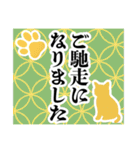 和柄と猫【挨拶】…………（個別スタンプ：17）