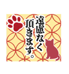 和柄と猫【挨拶】…………（個別スタンプ：18）