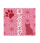 和柄と猫【挨拶】…………（個別スタンプ：21）