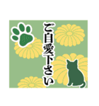 和柄と猫【挨拶】…………（個別スタンプ：23）