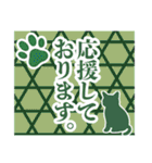 和柄と猫【挨拶】…………（個別スタンプ：24）