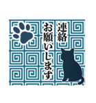 和柄と猫【挨拶】…………（個別スタンプ：25）