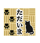 和柄と猫【挨拶】…………（個別スタンプ：31）