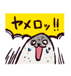 アザラシです。（個別スタンプ：34）