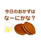 マロンのパンケーキからの思いやり（個別スタンプ：2）