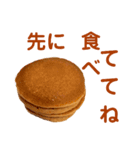 マロンのパンケーキからの思いやり（個別スタンプ：3）