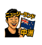 ニュージーランド中洲（ザイチェンBOY）（個別スタンプ：3）