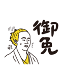 歴史上の人物のおもしろいスタンプ 第二弾（個別スタンプ：2）