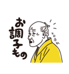 歴史上の人物のおもしろいスタンプ 第二弾（個別スタンプ：10）