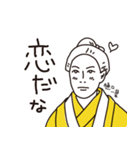 歴史上の人物のおもしろいスタンプ 第二弾（個別スタンプ：18）