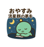 キュートな宇宙人、チビリアン（個別スタンプ：9）