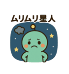 キュートな宇宙人、チビリアン（個別スタンプ：12）