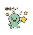 キュートな宇宙人、チビリアン（個別スタンプ：13）