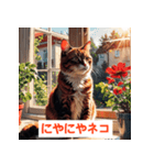 感情だだもれにゃんこ（個別スタンプ：1）