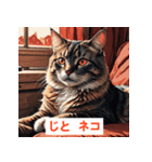感情だだもれにゃんこ（個別スタンプ：12）