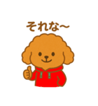 トイプードルたちの日常会話（個別スタンプ：2）