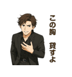 キザだけど誠実。毎日使えるイケメン（個別スタンプ：37）