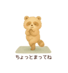 YOGAするたぬき（個別スタンプ：14）
