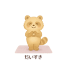 YOGAするたぬき（個別スタンプ：23）