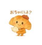 パンたちの毎日スタンプ（個別スタンプ：17）