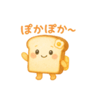 パンたちの毎日スタンプ（個別スタンプ：20）