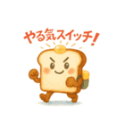 パンたちの毎日スタンプ（個別スタンプ：21）