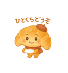 パンたちの毎日スタンプ（個別スタンプ：24）