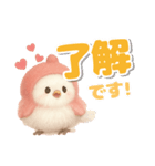 見やすい！シマエナガ親子の癒やしスタンプ（個別スタンプ：14）