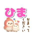 見やすい！シマエナガ親子の癒やしスタンプ（個別スタンプ：16）