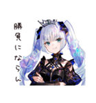 オタクお嬢様の優雅な挑発（個別スタンプ：16）