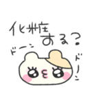 わくわく！！はむちゃんの毎日♡（個別スタンプ：6）