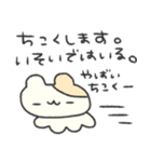 わくわく！！はむちゃんの毎日♡（個別スタンプ：8）