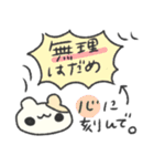 わくわく！！はむちゃんの毎日♡（個別スタンプ：9）