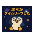 ペンギンと宇宙の旅@SFW（個別スタンプ：10）
