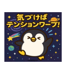 ペンギンと宇宙の旅@SFW（個別スタンプ：12）