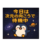 ペンギンと宇宙の旅@SFW（個別スタンプ：13）
