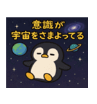 ペンギンと宇宙の旅@SFW（個別スタンプ：16）