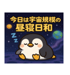 ペンギンと宇宙の旅@SFW（個別スタンプ：18）