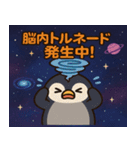 ペンギンと宇宙の旅@SFW（個別スタンプ：20）