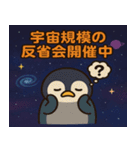 ペンギンと宇宙の旅@SFW（個別スタンプ：21）