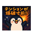 ペンギンと宇宙の旅@SFW（個別スタンプ：24）