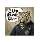 【福島弁】白虎隊白虎（個別スタンプ：1）