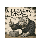 【福島弁】白虎隊白虎（個別スタンプ：14）