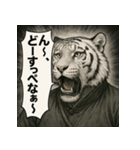 【福島弁】白虎隊白虎（個別スタンプ：23）