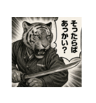【福島弁】白虎隊白虎（個別スタンプ：34）